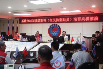 基隆城镇韧性演习 验证战灾应处能力