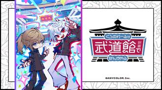  日本百万订阅VTuber团体ChroNoiR首攻武道馆 台湾5影城同步直播享限定特典