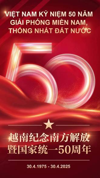 海納百川》想想越戰 理該有疑美論（何豪毅）