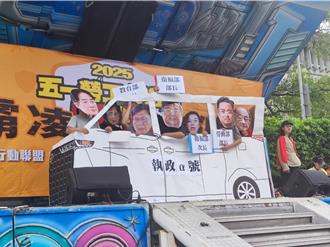 爭取國定假日未果！五一遊行酸官員為「上車」撤案