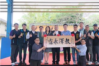 新豐瑞興國小創校50周年 新竹縣府贈匾「教澤永霑」