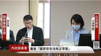 《國安法》修法是否影響北市雙城論壇？陸委會回應了