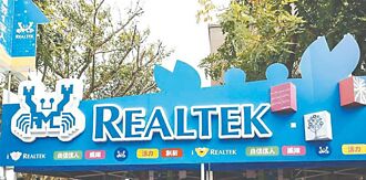 瑞昱動能強勁 首季EPS亮眼