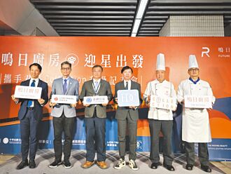 移動的米其林 雄獅鳴日廚房升級