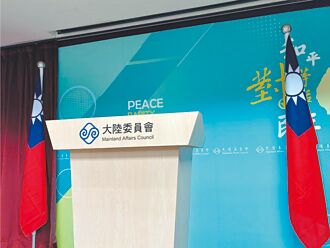 陸委會就那麼心虛