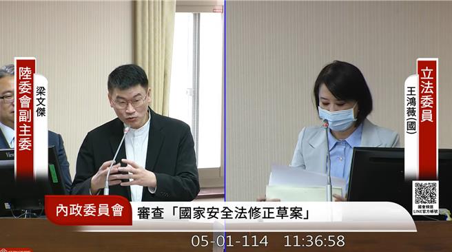 立法院内政委员会今(1)日审查国家安全法部分条文修正草案，国民党立委王鸿薇质询时提到，修法中有提到禁止为境外敌对势力之成员，或参与其活动，未来是否会影响北市每年与对岸举办的双城论坛。(撷取自立法院频道)