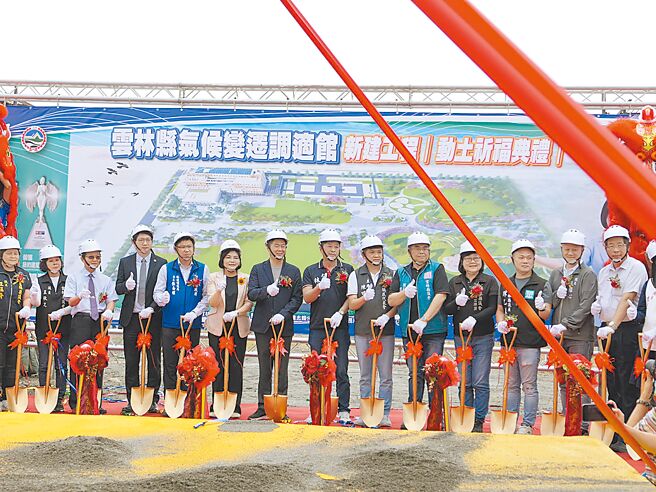「云林县气候变迁调适馆」4月30日举行动土祈福典礼，县长张丽善表示将配合虎尾产业园区的推动，争取台积电等高科技产业进驻，打造永续科技城。（张朝欣摄）