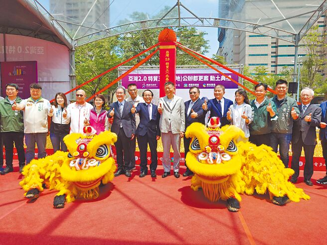 高雄市府与中央携手推动「亚湾2.0」，在特贸三基地推出首座公办都更案，4月30日正式动工。（任义宇摄）