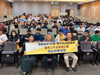 金裳獎巡迴亞東科大 學生熱情響應挑戰國際舞台