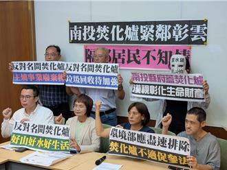南投名間擬設焚化爐 說明會獨缺鄰近鄉鎮 鄉長、環團籲擴大參與