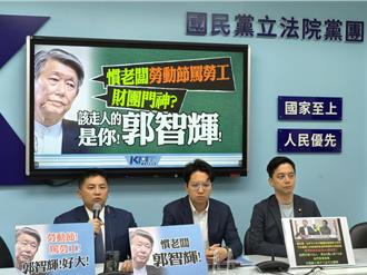  國民黨團轟郭智輝慣老闆！勞動節嗆台電員工「 應下台」