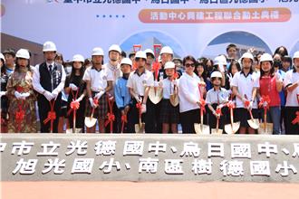 斥資逾4億！台中5校活動中心同步開工 年底到明年中陸續完工