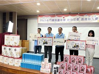 金門購物嘉年華消費額破2千萬 未來有望加碼「抽豪宅」衝買氣