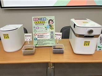 屏東明年續辦廚餘機補助 驚爆5件疑詐領已送檢