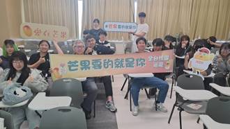 走進節目第一線　「芒果要的就是你」文大說明會激發青年影視夢