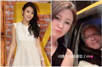 麻衣25年掉3次手机都找回 曝司机1暖举：台湾人很善良