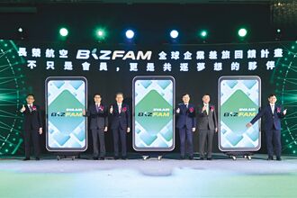 長榮航 推全球企業差旅回饋計畫