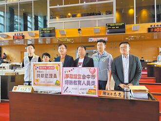 特教人員獎勵惹議 中市將改善