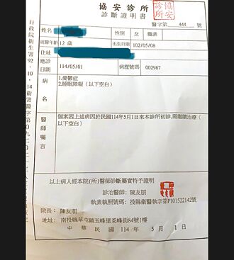 南投 代课老师吼骂 学生看身心科