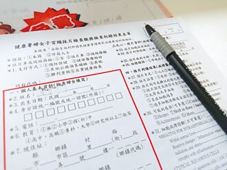 疫苗＋篩檢 全面防堵子宮頸癌