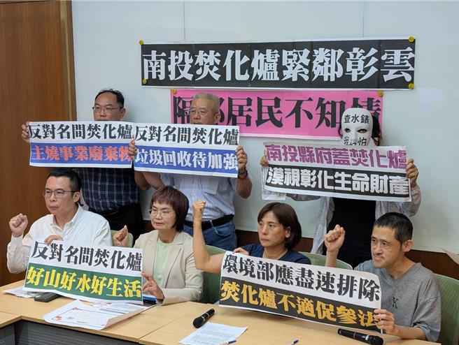 民眾及名间乡长陈翰立2日召开记者会质疑，焚化炉地点邻近彰化二水、云林林内等地，却未在当地召开说明会，呼吁应扩大参与。（林良齐摄）