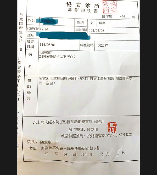 有家长在社群媒体爆料，南投某国小代课老师在学校开课收钱补习，学生不参与则受到霸凌，受害学生因此看身心科。（摘自南投人聊天室／冯惠宜南投传真）