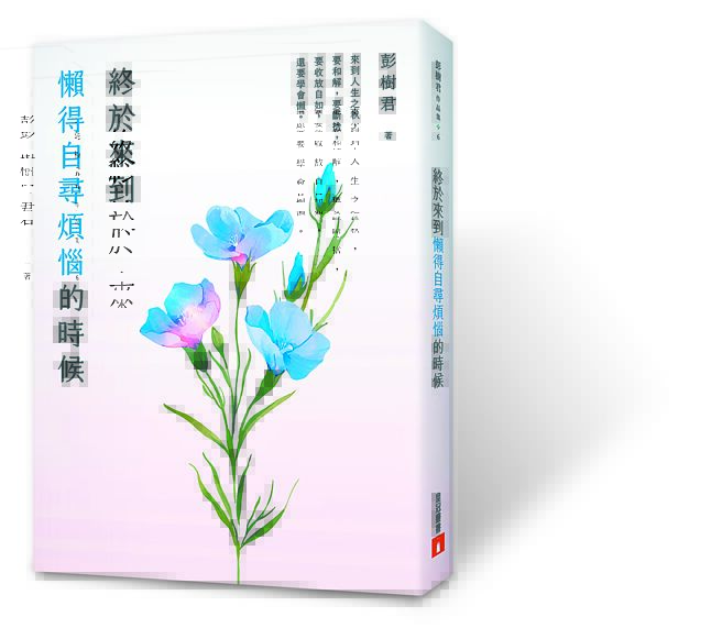 （皇冠文化提供）