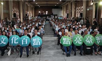 百大文化基地授證及開箱市集登場 李遠：文化就在生活裡