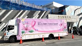 母親節送健康 乳房攝影、子宮抹片巡迴車跨海赴綠島