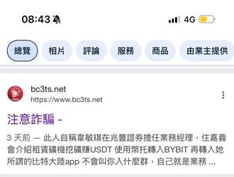 打詐4法令假冒名人詐騙消失 詐團斜槓改稱金融經理繼續騙