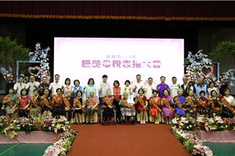 嘉義市表揚模範母親、慈馨媽媽 黃敏惠讚「勇媽」是家庭典範