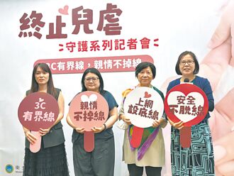 儿虐16％与3C有关 专家吁设界线