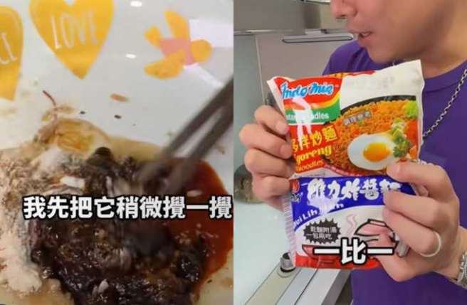 李易分享维力炸酱麵加上印尼Indomie营多麵的独门吃法。（图／翻摄自李易 IG）