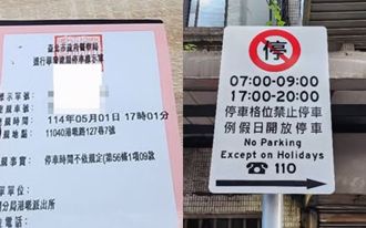 勞動節停車被開單 駕駛傻眼：「例假日」不是能正常停？