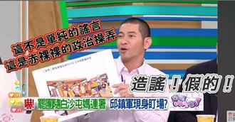 白沙屯進香設罷免攤引爭議 邱鎮軍駁斥黃益中指控將提告