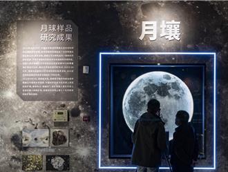 終於向陸借到月壤 美國科學家：但NASA不會資助研究