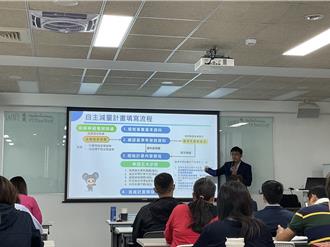 碳費時代來臨！ 高雄首創「減量輔導團」助企業降成本