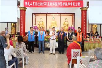 佛光山頭份宏法社、天仁道院慶祝母親節 鍾東錦到場祝賀