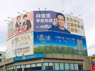 不只500！林俊宪看板增殖数目曝 网惊：像伊藤润二漫画