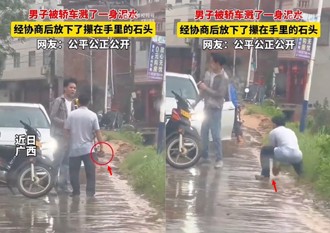 陸騎士被汽車濺全身水 持磚攔車後「用這招」解決
