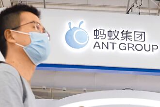 螞蟻海外業務 叩關港股在望