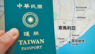 索馬利亞禁我護照 外交部專案應對