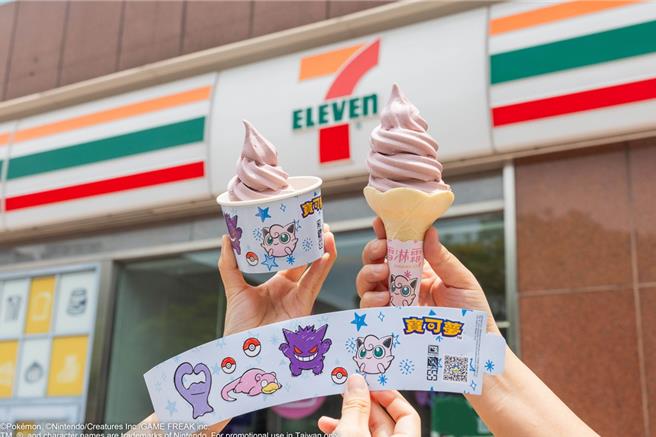 7-11雪淋霜霜淇淋推新口味「香檳葡萄」，限時買任一指定口味的紙杯裝霜淇淋加贈寶可夢杯套貼紙。（7-11提供／朱世凱台北傳真）