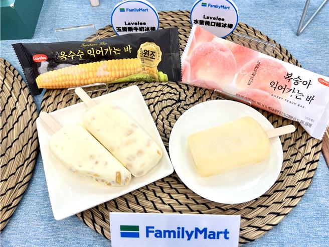 全家主打通路獨家販售「Lavelee水蜜桃口味冰棒」、「玉蜀黍牛奶冰棒」。（全家提供／朱世凱台北傳真）