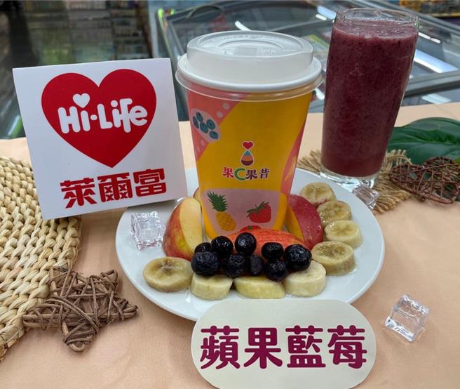 萊爾富「果C果昔」包括「蘋果藍莓」4種口味，嘗鮮價59元。（萊爾富提供／朱世凱台北傳真）