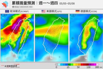 1地雨量紫爆！梅雨锋面明袭 最新各国预测曝