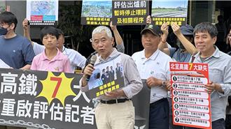 高鐵延伸宜蘭民團提「7大缺失」 呼籲停止闖關環評