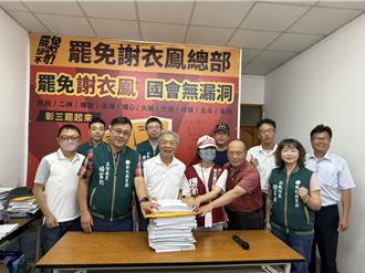 彰化罷衣行動再衝刺送件時程延後  綠縣黨部交出1700份連署書