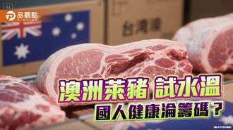 挡不住莱猪 请坚守人民吃的选择权