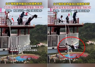 高空彈跳出意外！ 他來不及鬆繩害陸女「腰椎骨折」